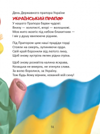 Слово до слова - книжечка святкова #9