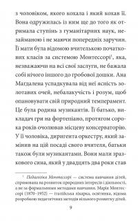 Зустрінемось у серпні — Ґабріель Ґарсія Маркес #9