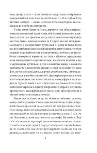 У пошуках втраченого часу. Про Германтів здалеку і зблизька — Марсель Пруст #8