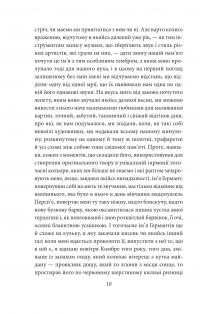У пошуках втраченого часу. Про Германтів здалеку і зблизька — Марсель Пруст #9