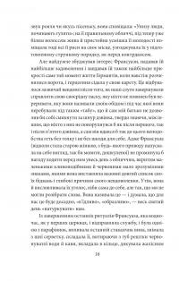 У пошуках втраченого часу. Про Германтів здалеку і зблизька — Марсель Пруст #15