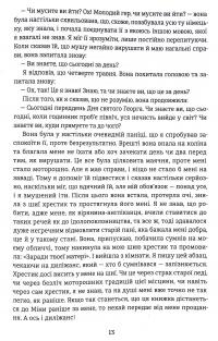 Дракула — Брем Стокер #7