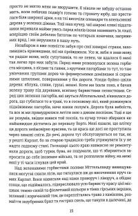 Дракула — Брем Стокер #9