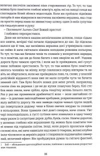 Дракула — Брем Стокер #10