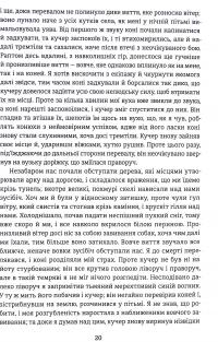 Дракула — Брем Стокер #14