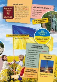 Велика книга про Україну дітям — Оксана Казакіна #9