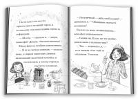 Мама-фея і я. Книга 3. Мрії про єдинорога — Софi Кiнселла #4