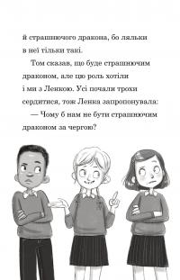 Мама-фея і я. Книга 3. Мрії про єдинорога — Софi Кiнселла #6