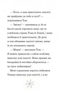 Мама-фея і я. Книга 3. Мрії про єдинорога — Софi Кiнселла #9