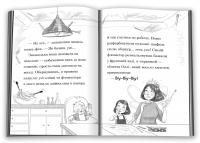 Мама-фея і я. Книга 4. Русалчині чари — Софi Кiнселла #3
