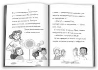 Мама-фея і я. Книга 4. Русалчині чари — Софi Кiнселла #4