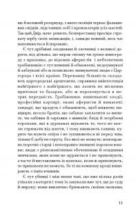 Проклятий двір — Іво Андріч #13
