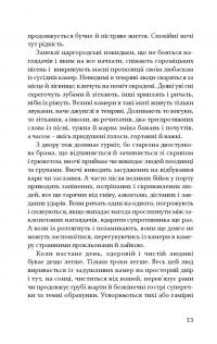 Проклятий двір — Іво Андріч #15