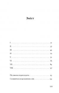 Проклятий двір — Іво Андріч #16