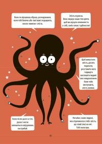 Я вмію приборкувати злість! Книжка з наліпками — Ізабель Філльоза,Віржіні Лімузен #6