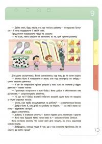 Фінансова грамотність для дітей. 8–10 років. Другий крок до мільйона — Анна Гресь #5
