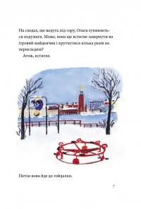 Вісім, скоро дев'ять — Рус Лаґеркранц #9