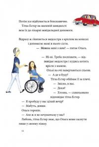 Вісім, скоро дев'ять — Рус Лаґеркранц #10