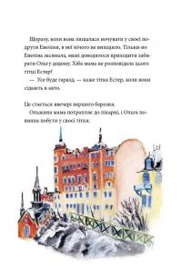 Вісім, скоро дев'ять — Рус Лаґеркранц #11