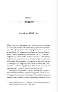 Упир. Книга 1 — Сергій Пономаренко #2
