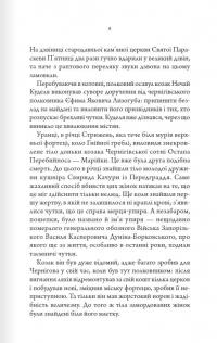 Упир. Книга 1 — Сергій Пономаренко #3