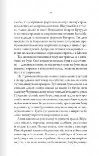 Упир. Книга 1 — Сергій Пономаренко #5