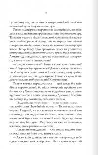 Упир. Книга 1 — Сергій Пономаренко #10