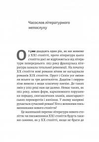 Бібліотека Судного дня. 50 книжок: без цензури про справжнє — Фредерік Бегбедер #7