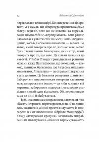 Бібліотека Судного дня. 50 книжок: без цензури про справжнє — Фредерік Бегбедер #14