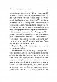 Бібліотека Судного дня. 50 книжок: без цензури про справжнє — Фредерік Бегбедер #15