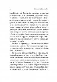Бібліотека Судного дня. 50 книжок: без цензури про справжнє — Фредерік Бегбедер #18