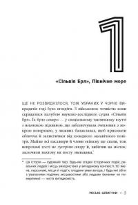 Міські шпигуни. Книга 2. Золота брама — Джеймс Понті #4
