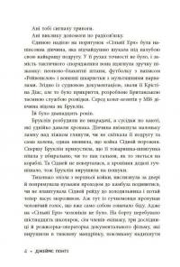 Міські шпигуни. Книга 2. Золота брама — Джеймс Понті #5