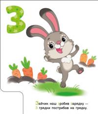 Улюблена абетка. Моя перша абетка — Ірина Сонечко #6