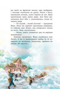 Непосида Кноп. Книга 1. Пригоди в Маленькому лісі — Сандра Грімм #6
