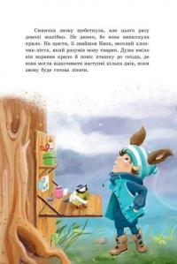 Непосида Кноп. Книга 2. Різдво в Маленькому лісі — Сандра Грімм #3