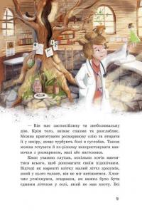 Непосида Кноп. Книга 2. Різдво в Маленькому лісі — Сандра Грімм #5