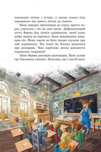 Непосида Кноп. Книга 2. Різдво в Маленькому лісі — Сандра Грімм #9