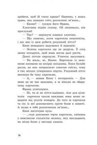 Непосида Кноп. Книга 2. Різдво в Маленькому лісі — Сандра Грімм #10