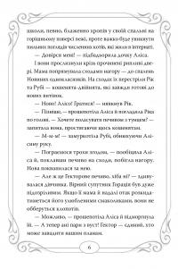 Опівнічні коти. Книга 3. Король Володарів Пір’їн — Барбара Лабан #2