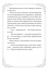 Опівнічні коти. Книга 3. Король Володарів Пір’їн — Барбара Лабан #6