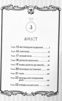 П'ять наречених близнят. Том 3 — Неґі Харуба #5