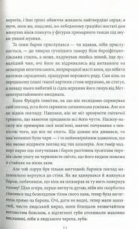 Вбивство на вулиці Морг / The murders in the rue Morgue — Едгар Аллан По #12