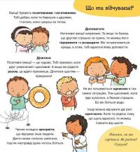 Що ти відчуваєш? — Пауліна Ауд #3