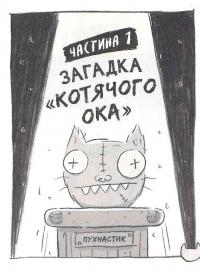 Реальні гулі дзьобають атаку. Книга 5 — Ендрю Макдональд #8