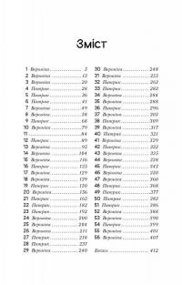 Туди, де пінгвіни — Гейзел Прайор #3