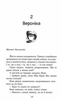 Туди, де пінгвіни — Гейзел Прайор #12