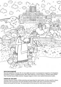 Книжка-розмальовка "Україна" #5