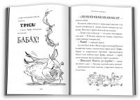 Велика втеча дідуся — Девід Вольямс #4