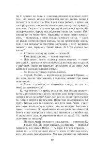 Процес — Франц Кафка #8